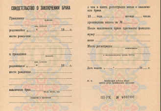 купить свидетельство о браке купить свидетельство о браке
