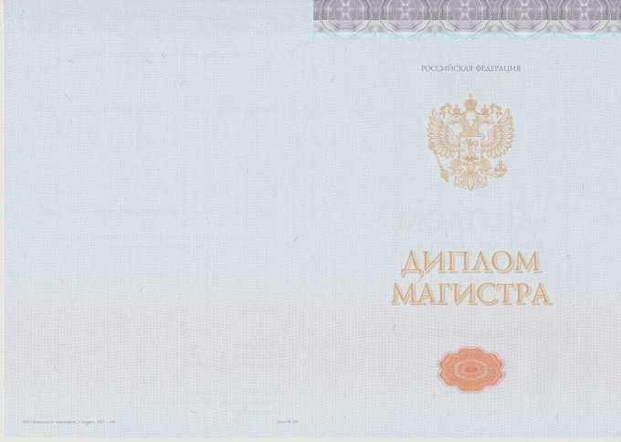Купить легальный диплом